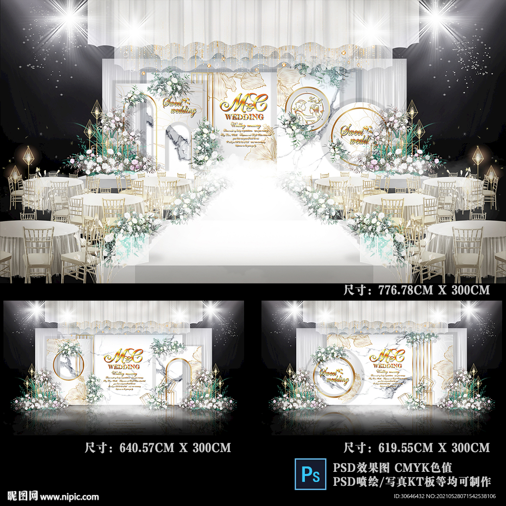 白绿色婚礼
