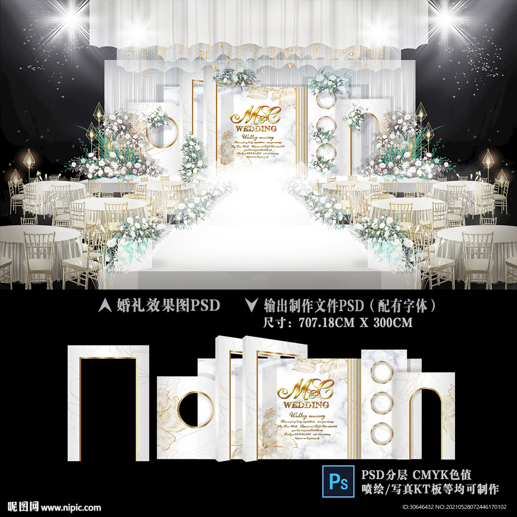 白绿色婚礼背景