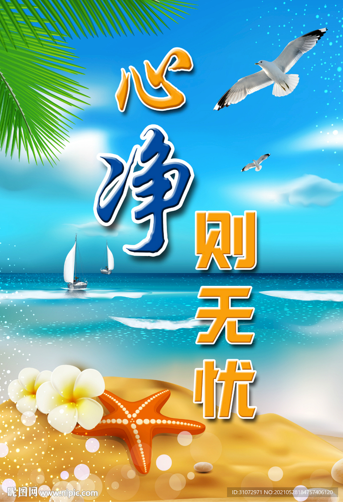 心静则无忧