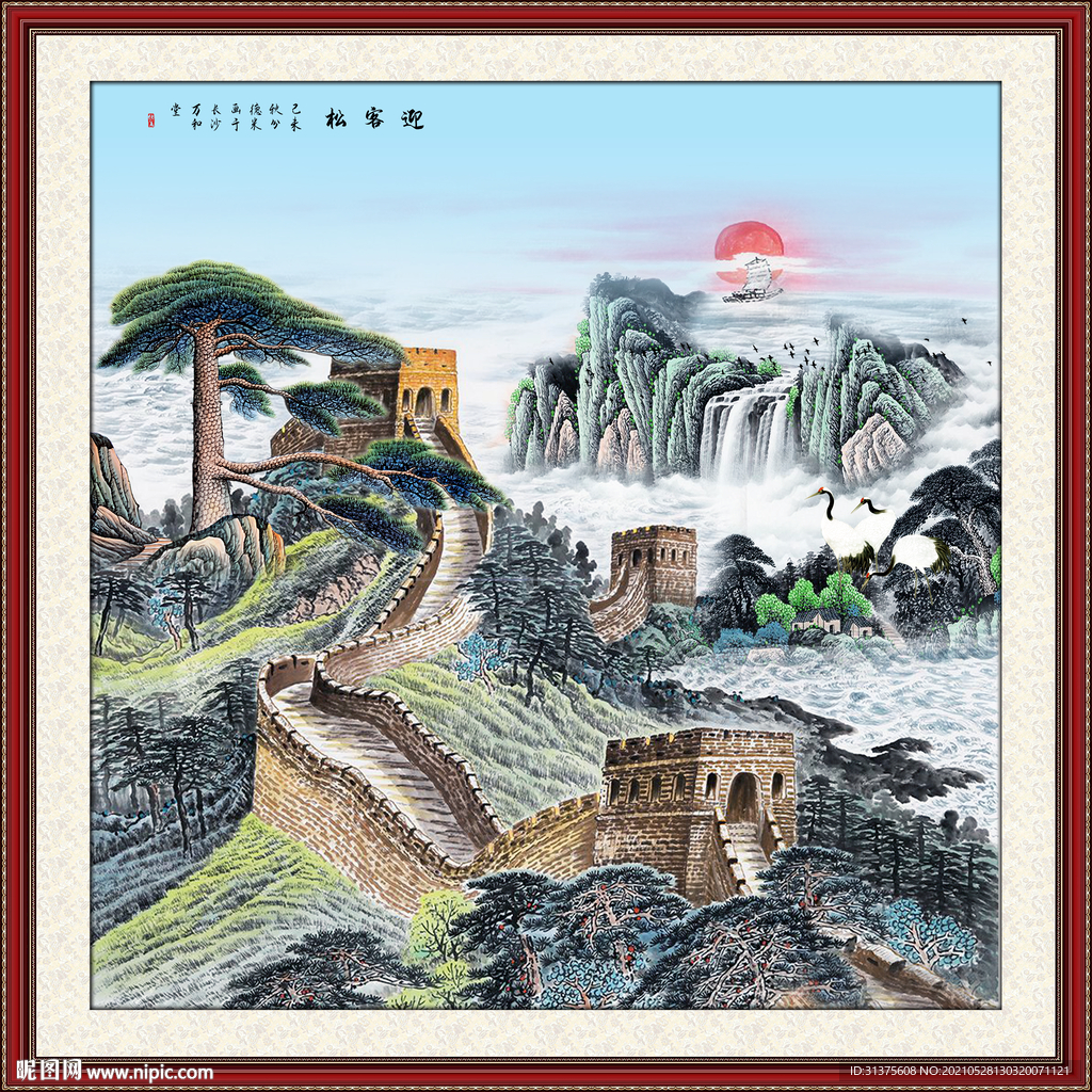 长城山水画