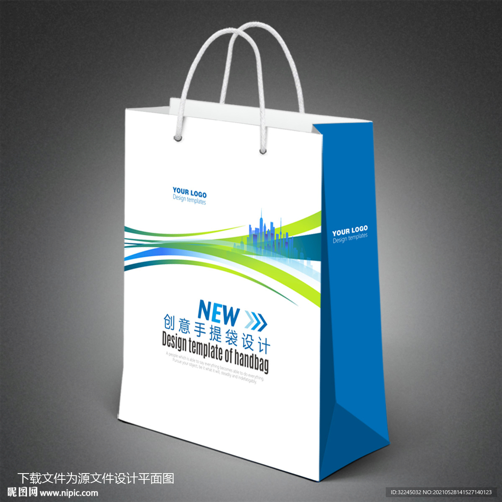 手提袋设计