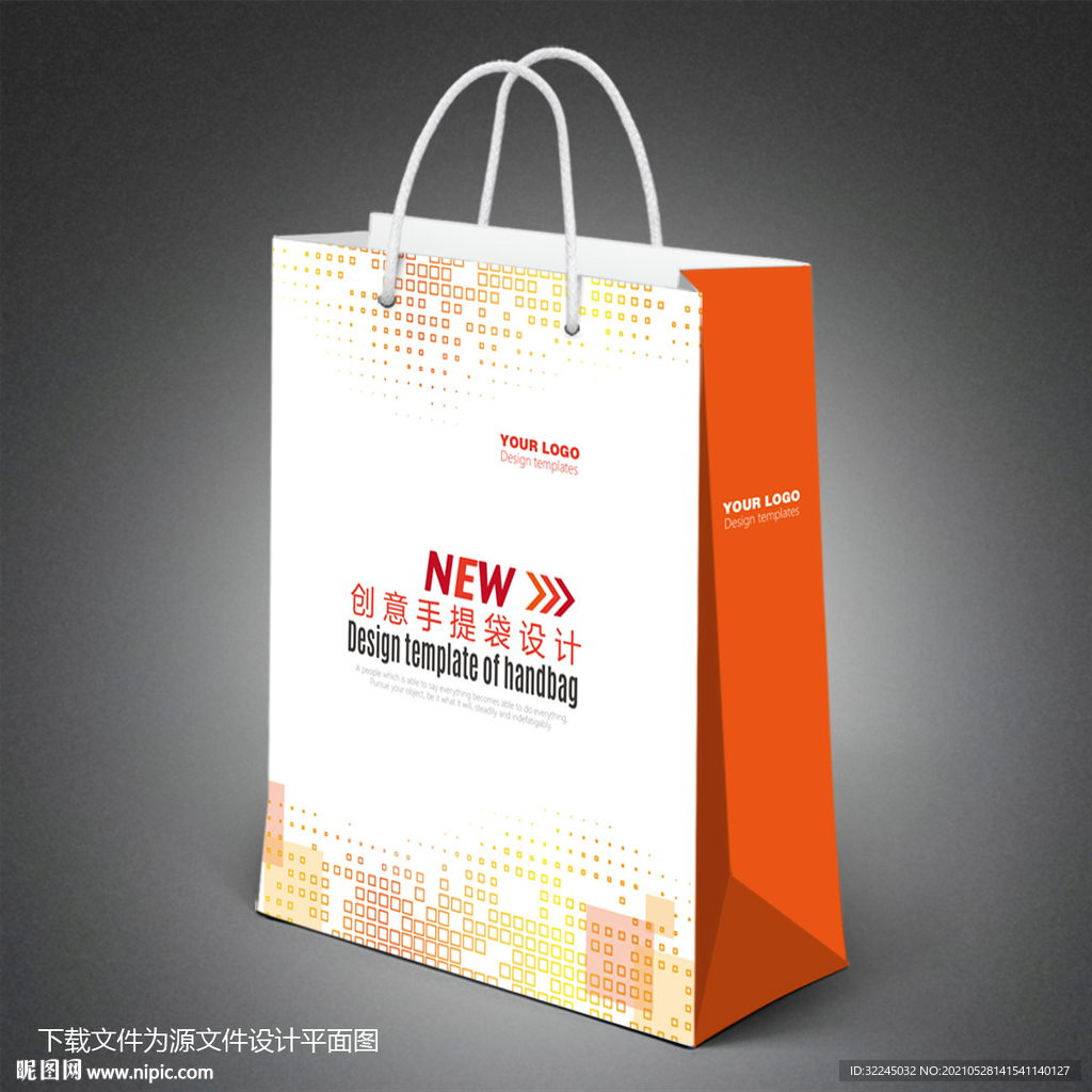 企业商务手提袋