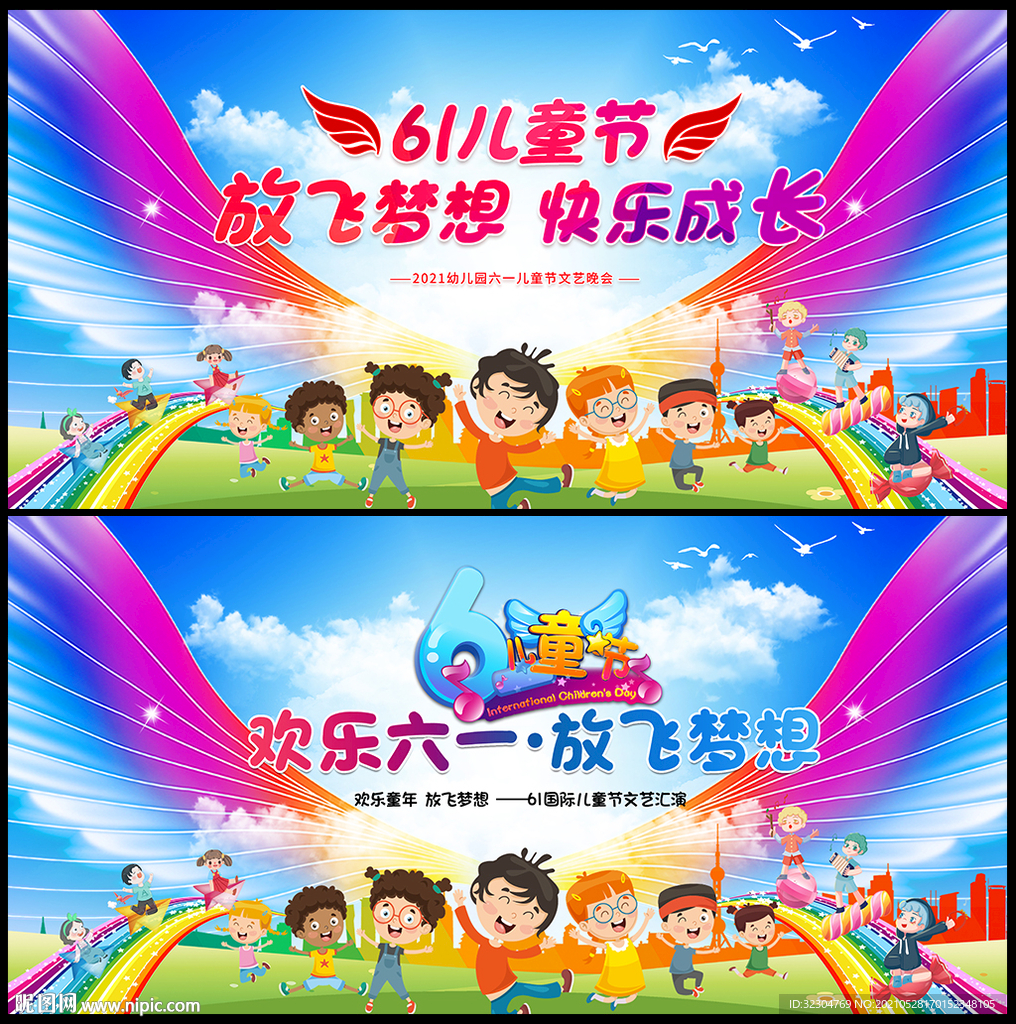 六一素材