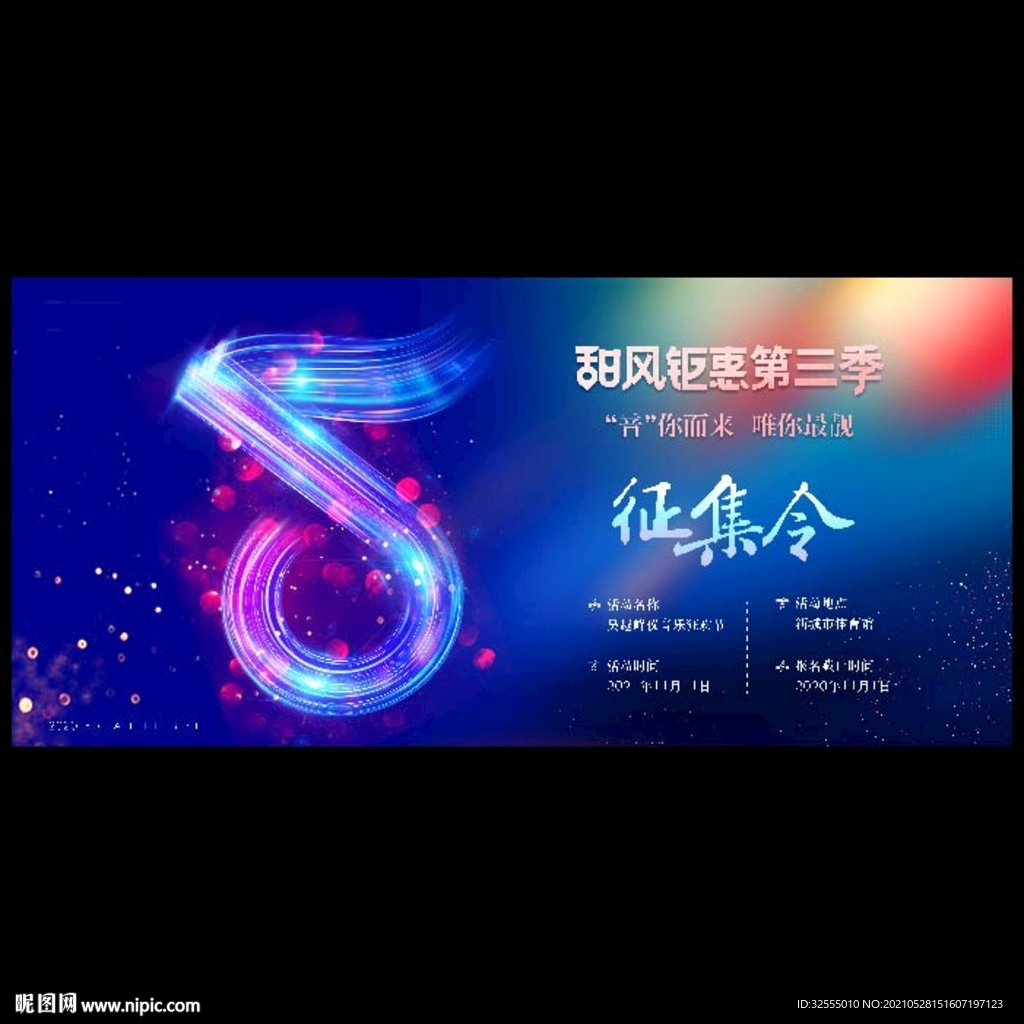 音乐会