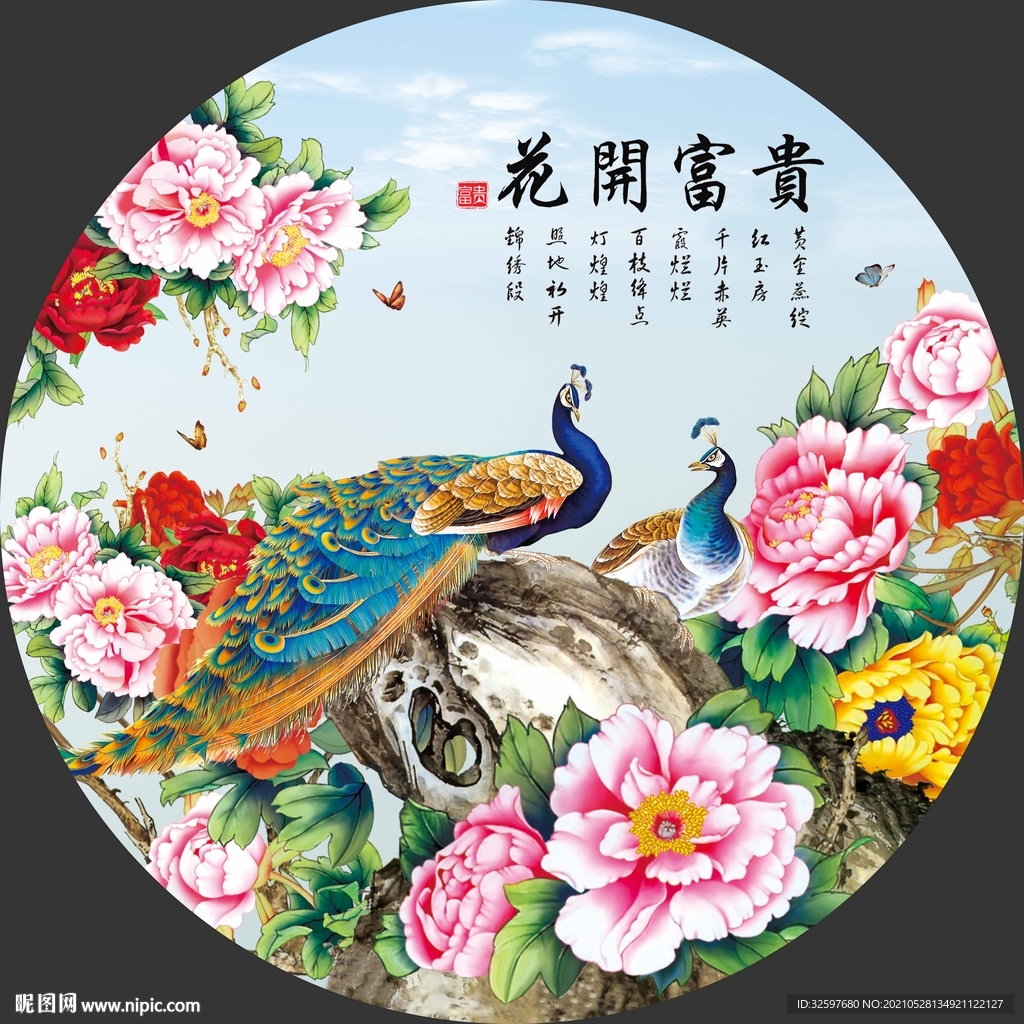 圆形牡丹花开富贵玄关