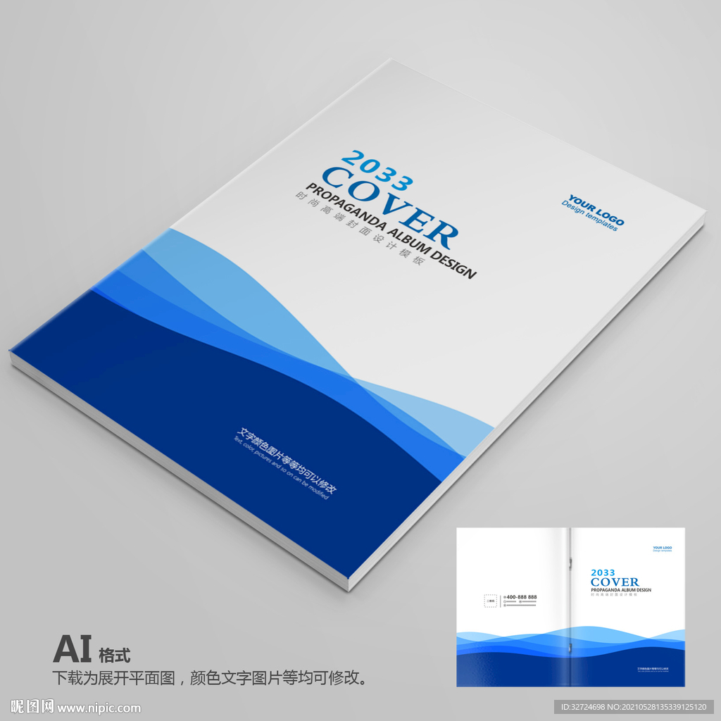 蓝色画册封面