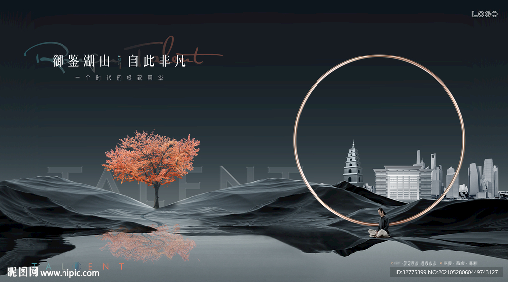 湖景 豪宅地产