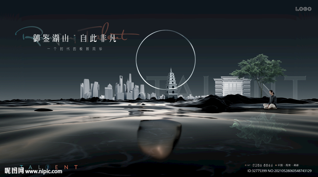 湖景 豪宅地产