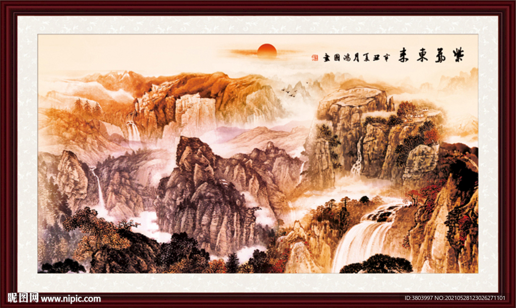 紫气东来 国画山水