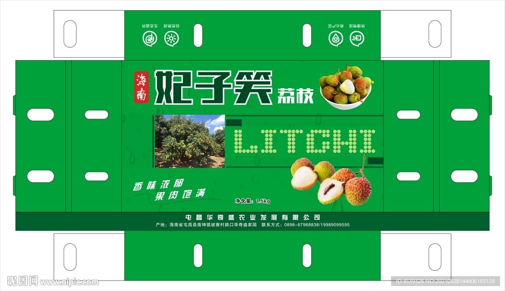 海南妃子笑荔枝纸箱包装展开图