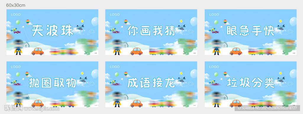 六一六个活动