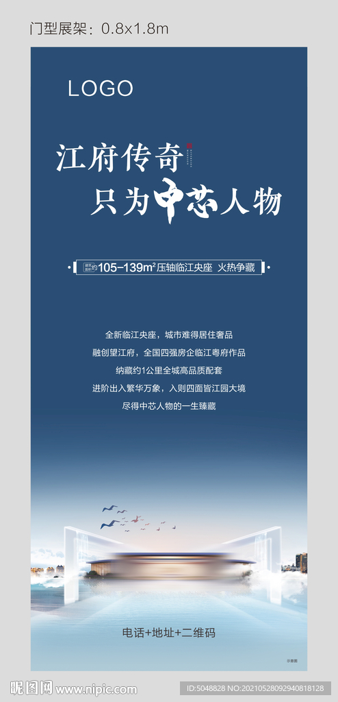 门型展架