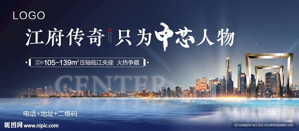地产质感主画面