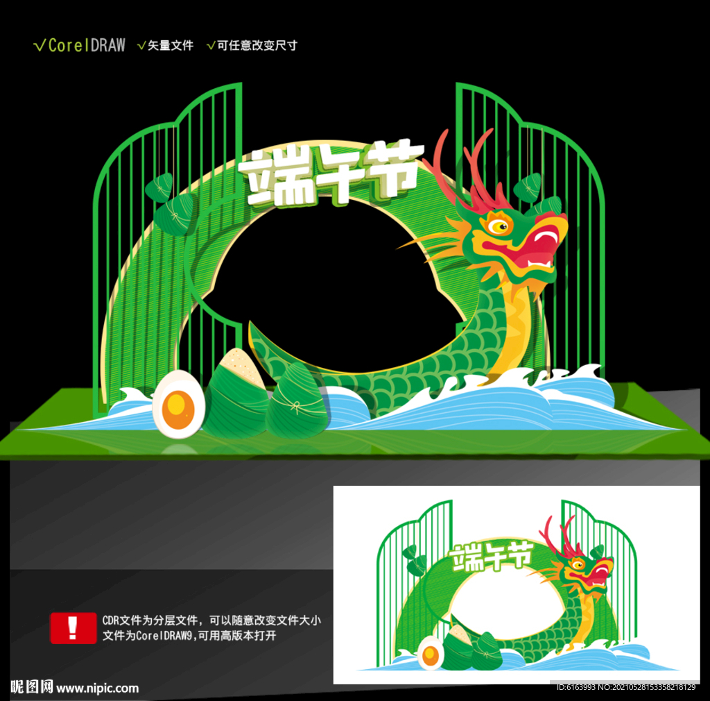 端午美陈