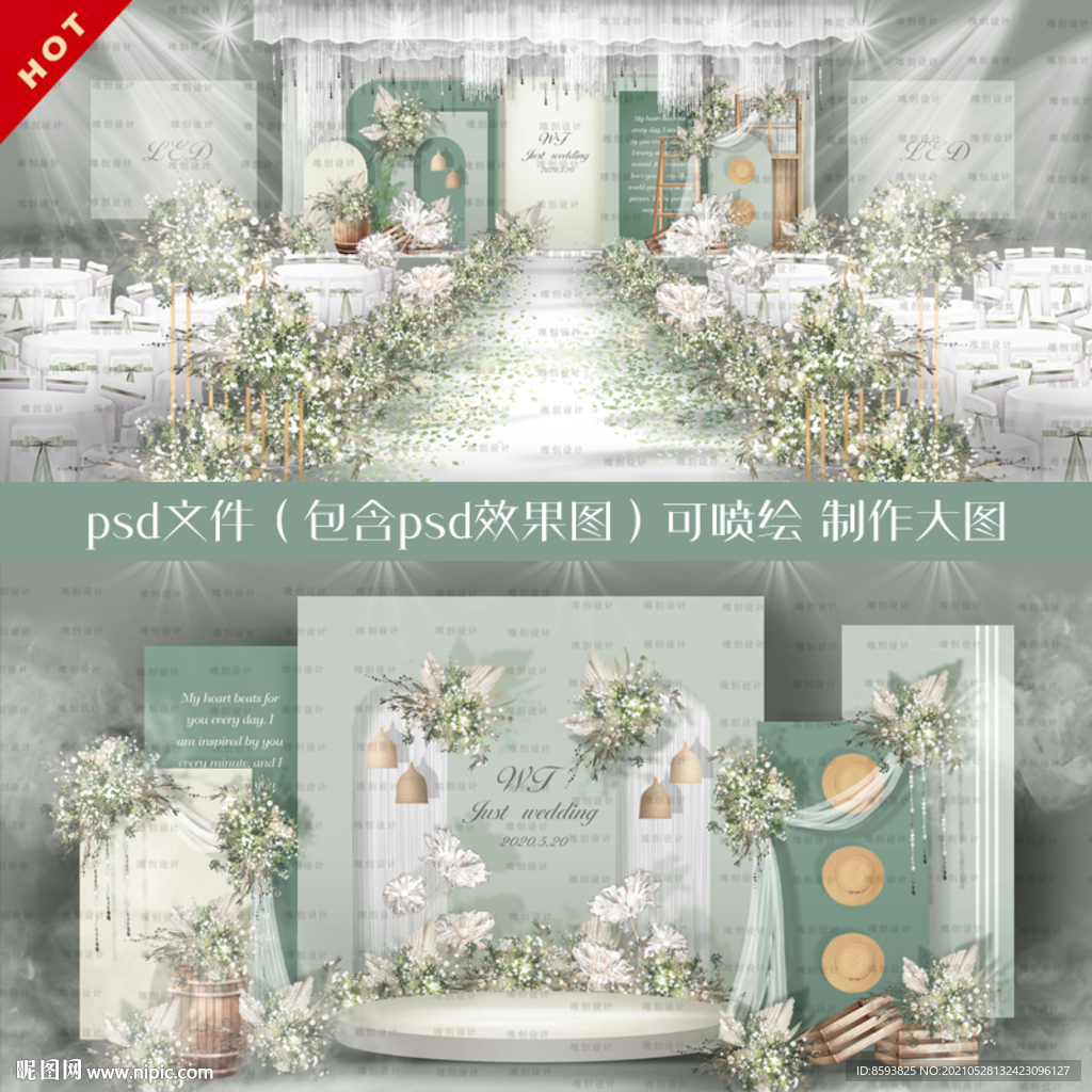 现代白绿色系婚礼设计