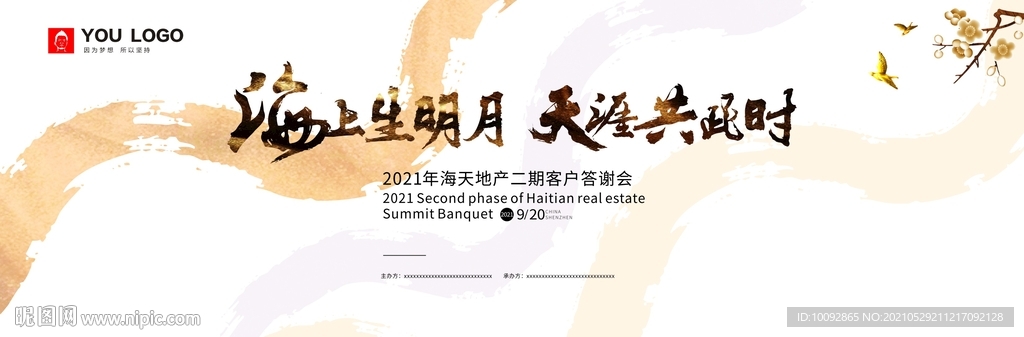 高端金色地产活动背景