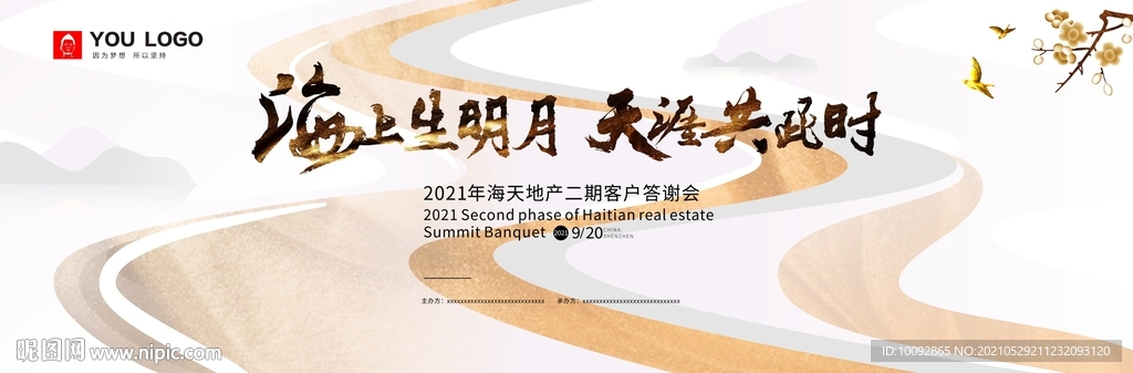 高端金色答谢会背景