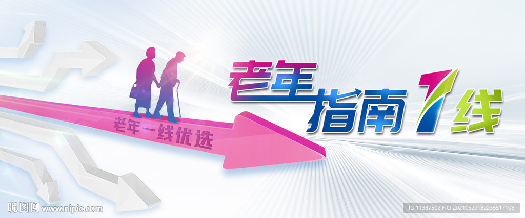 指南海报 kv方向