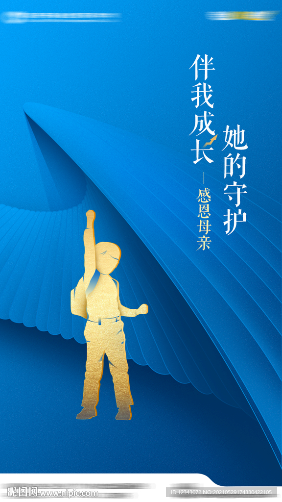 母亲节海报