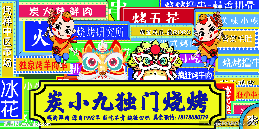 连锁餐饮店必备