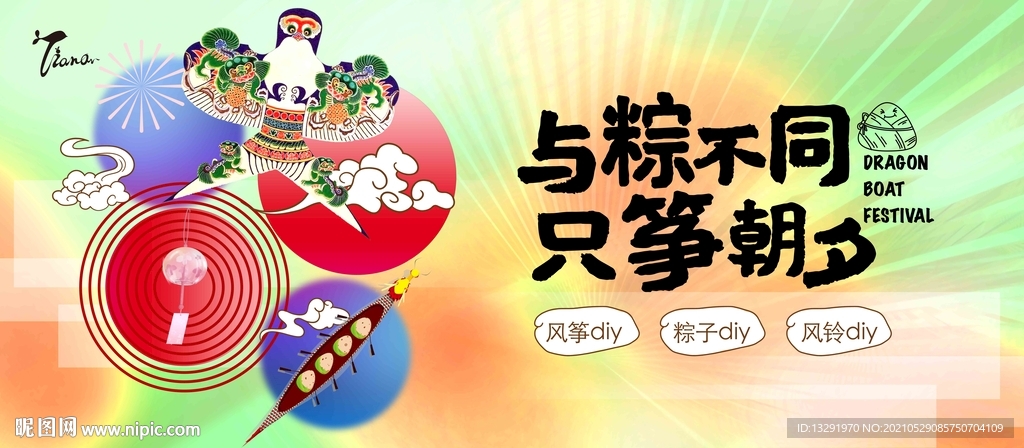 端午节活动主画面