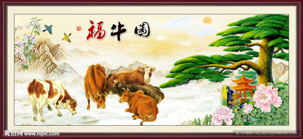 福牛图