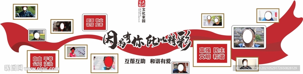 因为有你