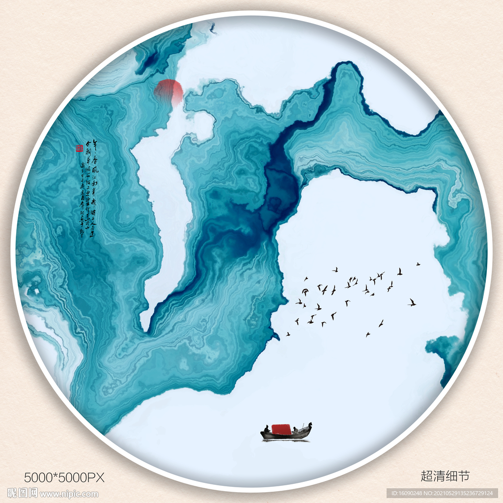 水墨装饰画
