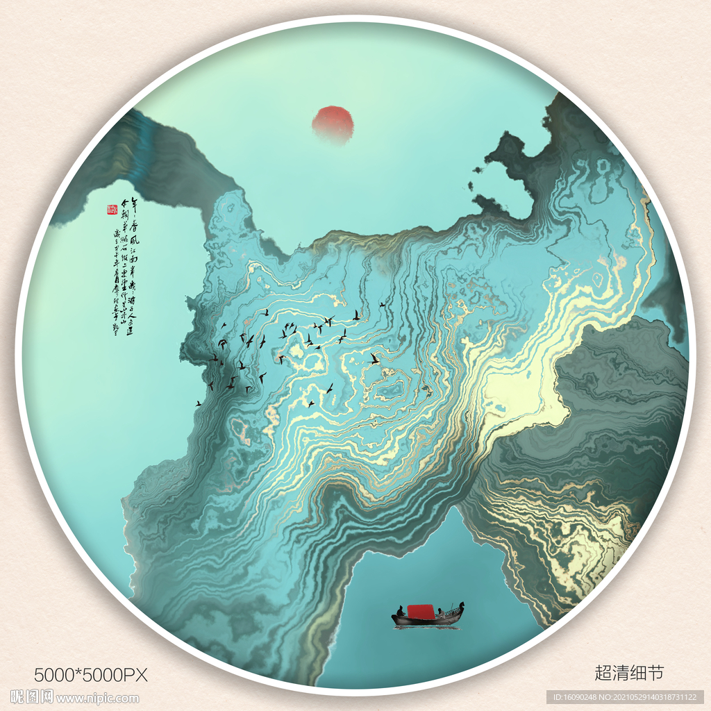水墨山水