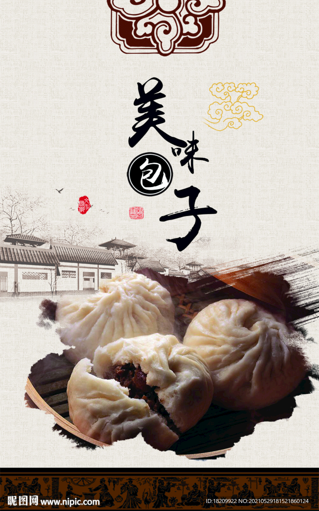 包子图片 