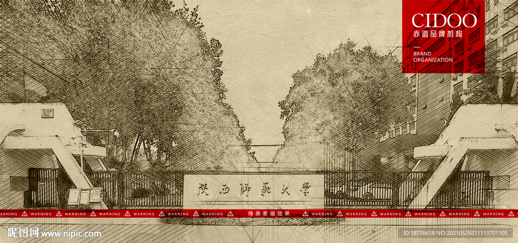 陕西师大