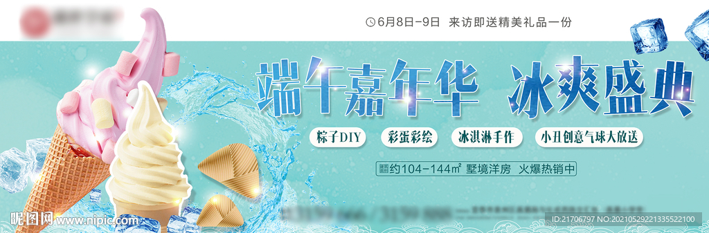 夏日暖场活动 