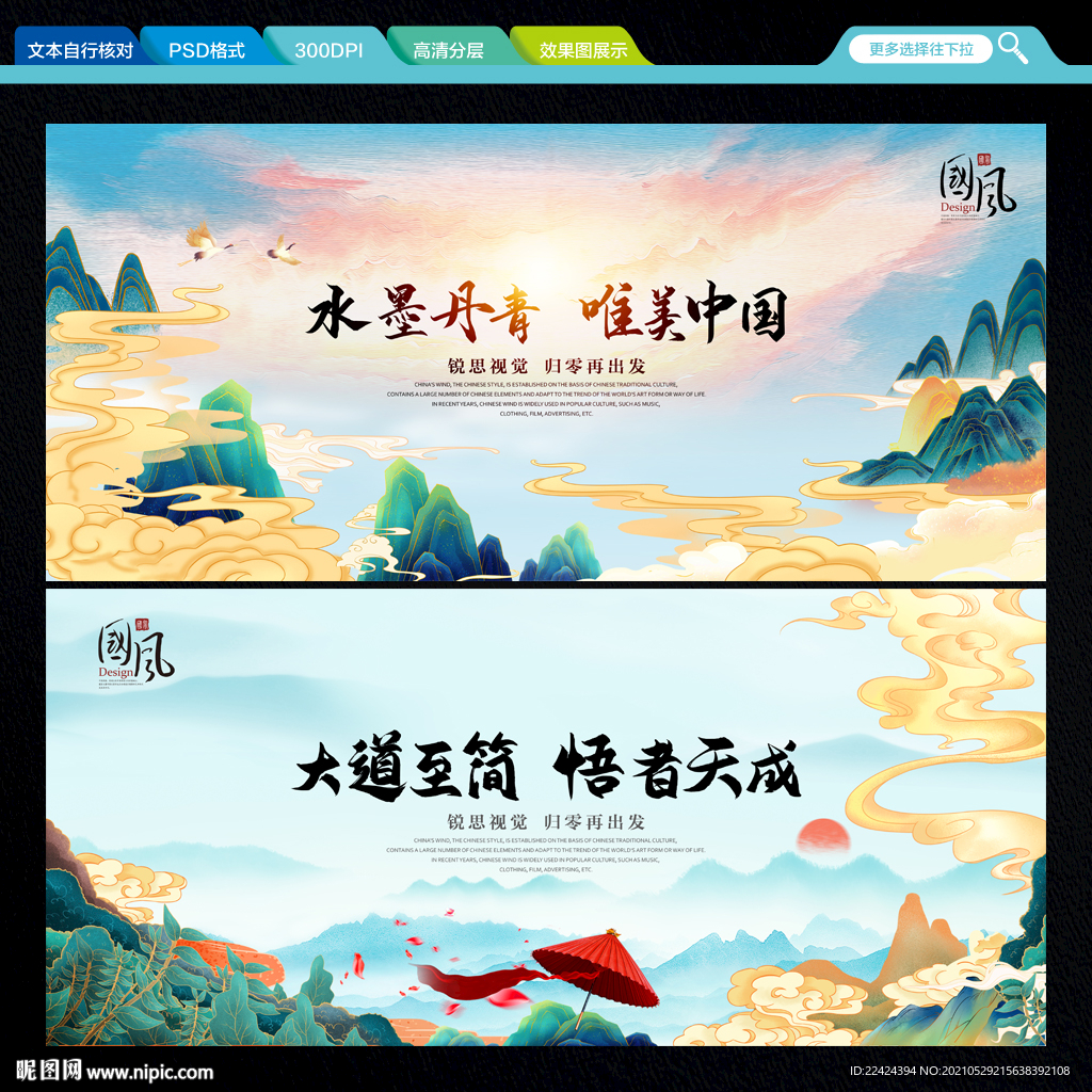 中国风