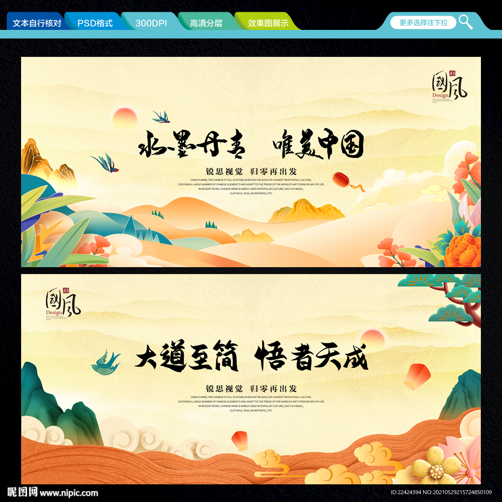 中国风背景