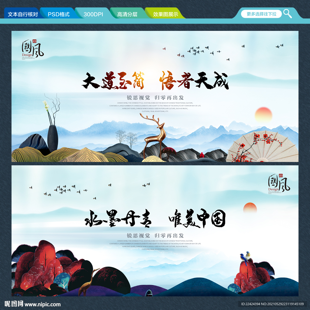中国风展板
