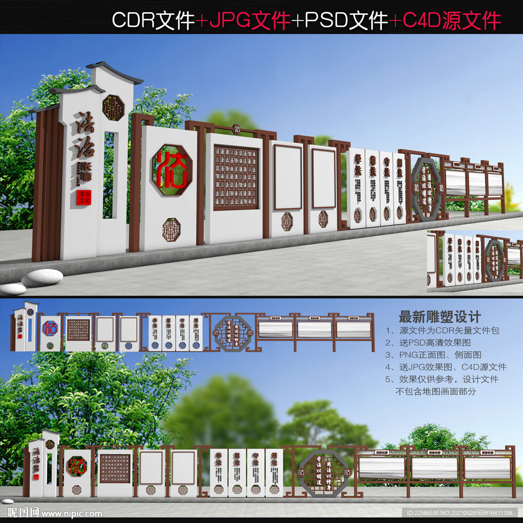 法治长廊