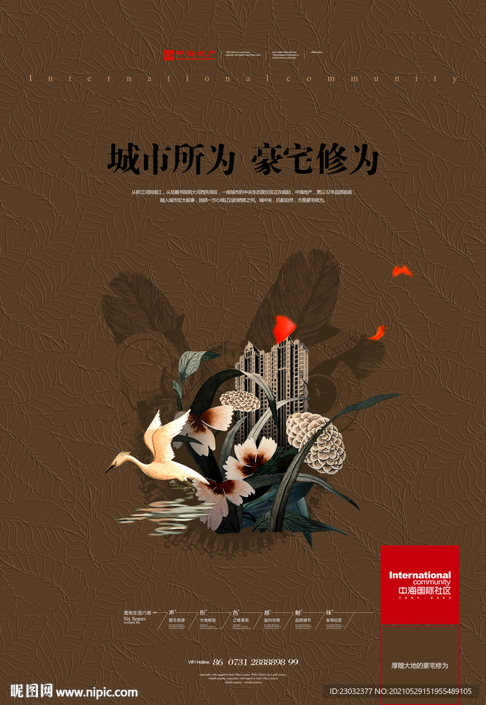 中海