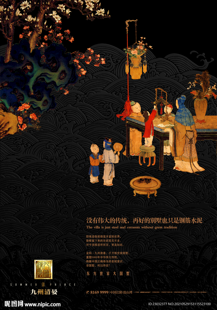 九州清宴