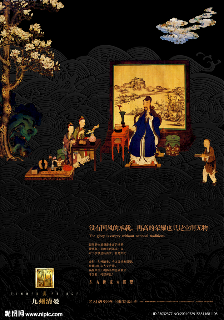 九州清宴