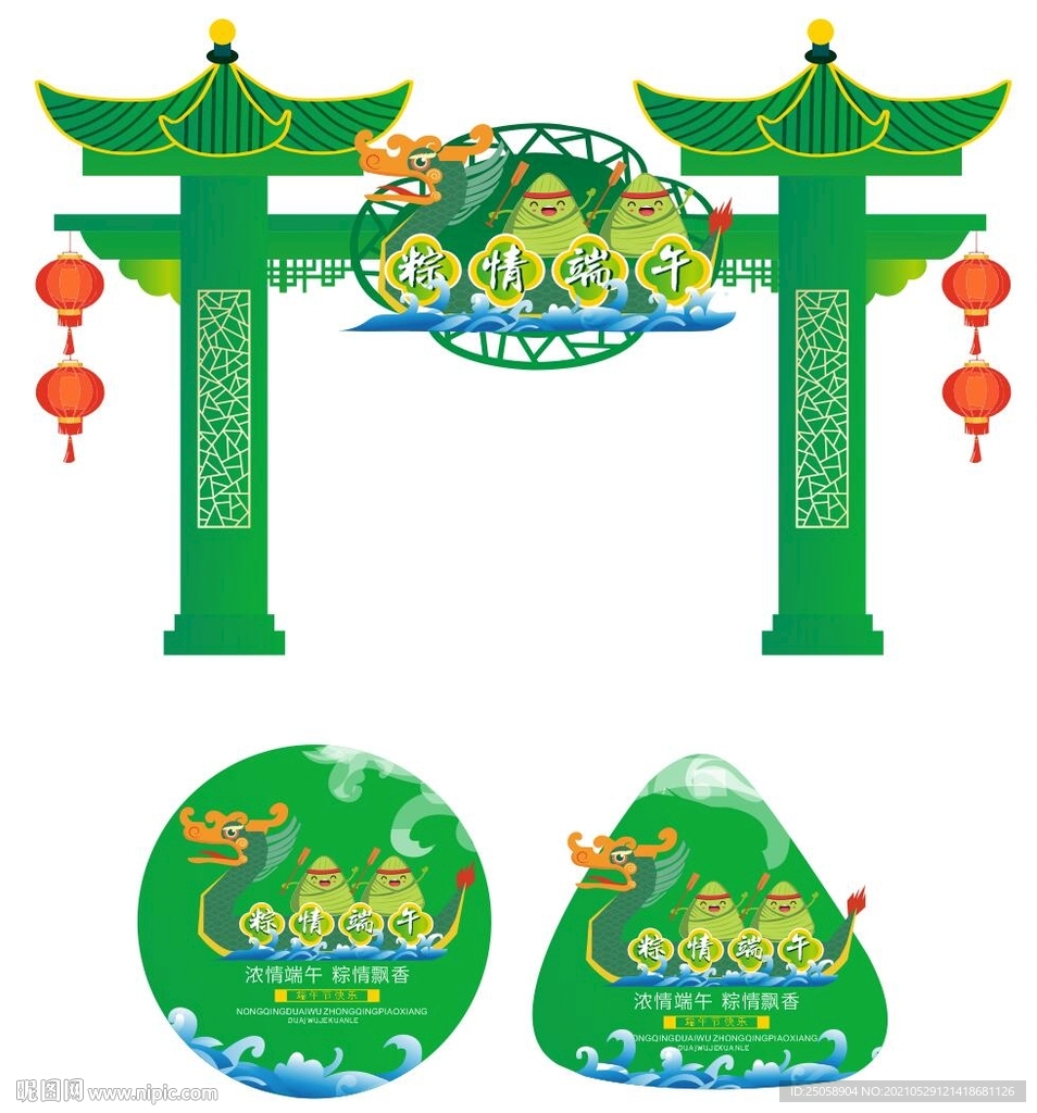 端午节商场促销门头地贴