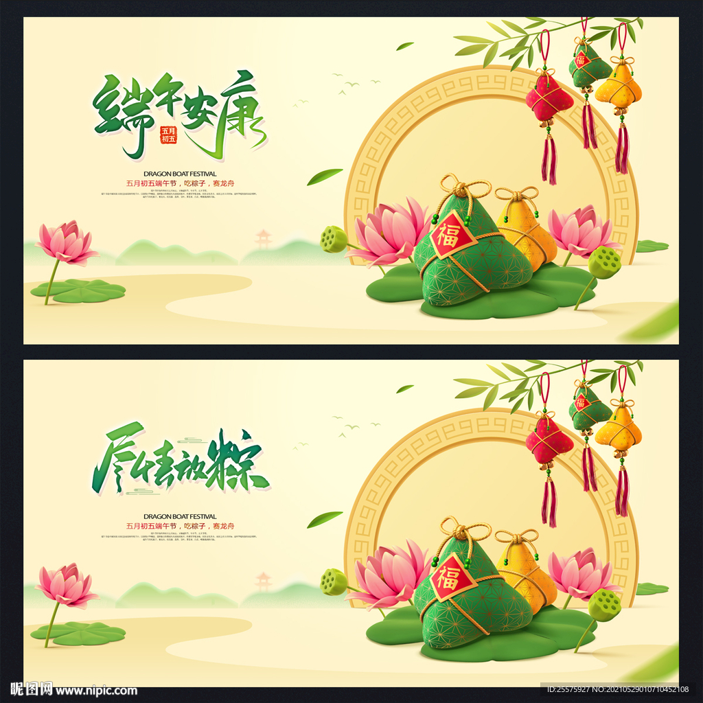 端午节海报背景