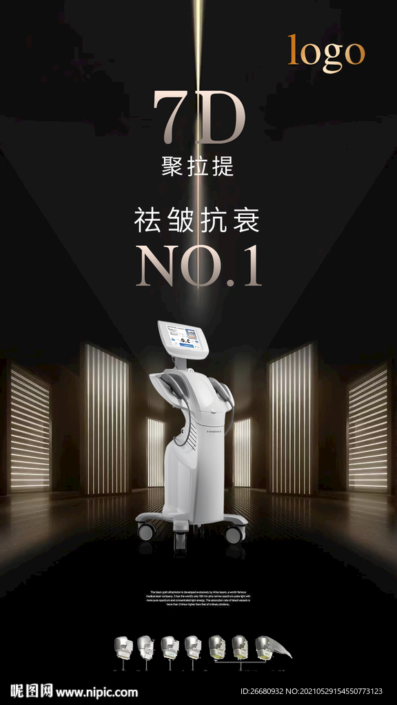 7D聚拉提
