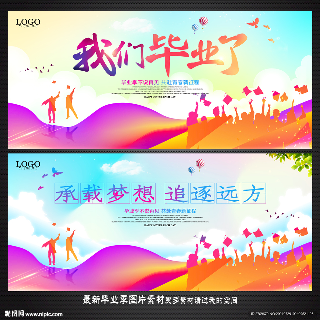 毕业