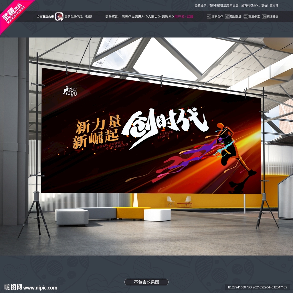 创时代青年青春