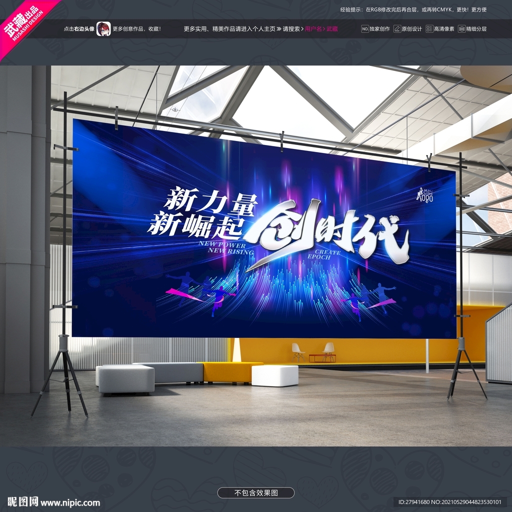 创时代青年青春