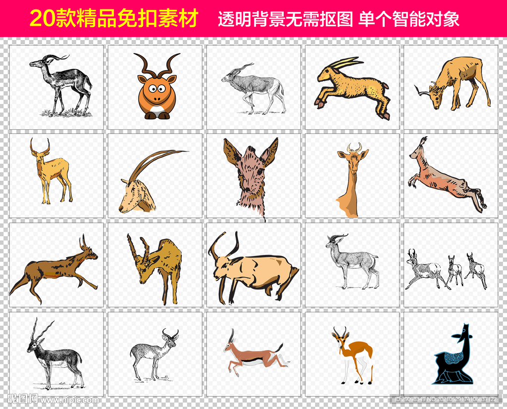 鹿免抠素材