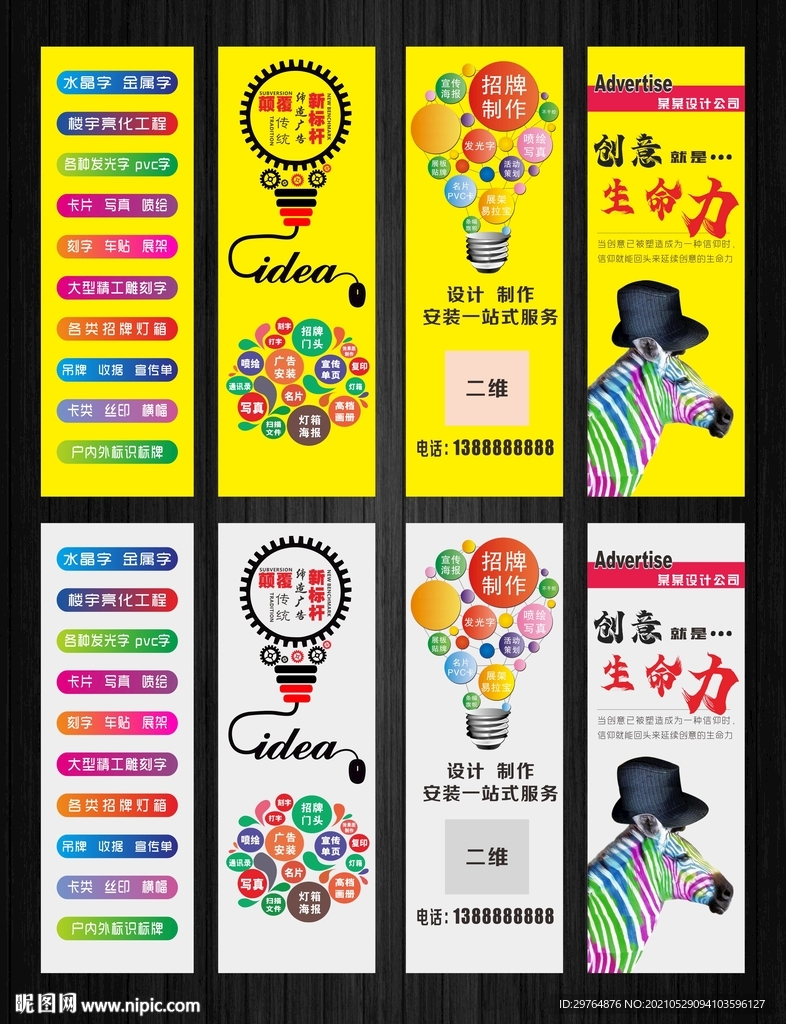 广告公司文化挂画