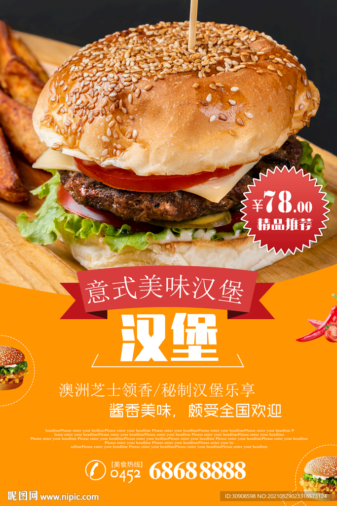 汉堡