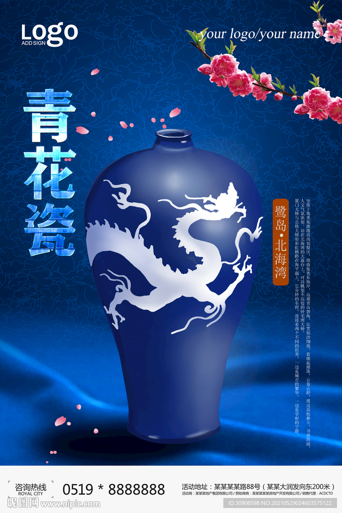 青花瓷