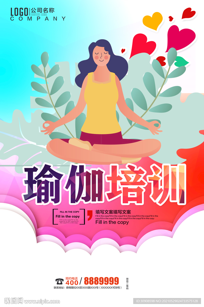 瑜伽